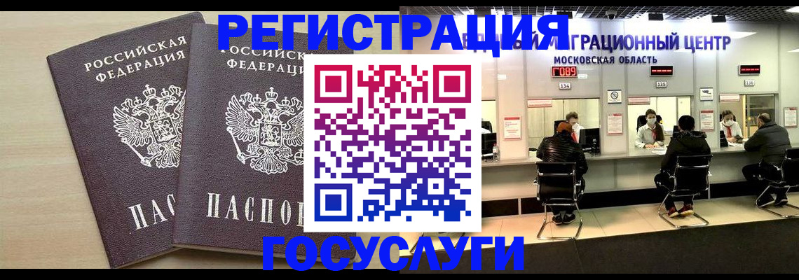 прописка паспорт в Вольске