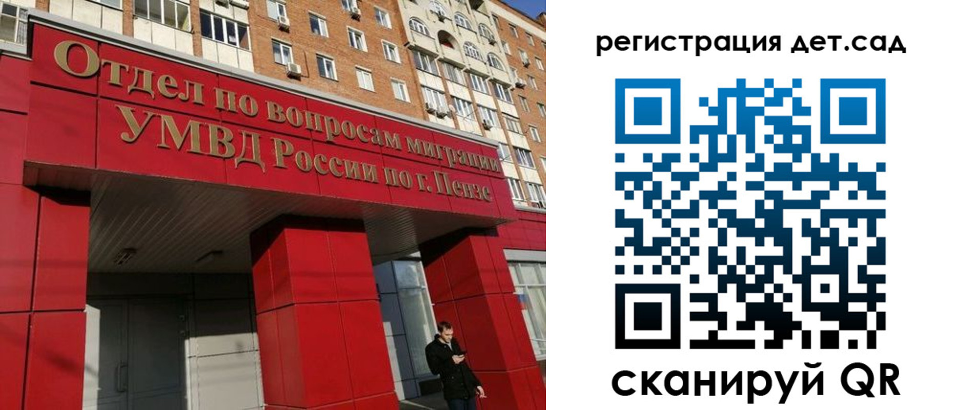 прописка гарантия в Вольске