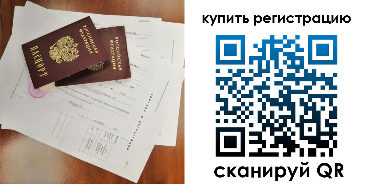прописка паспорт в Вольске