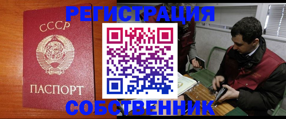 временная регистрация адрес в Вольске