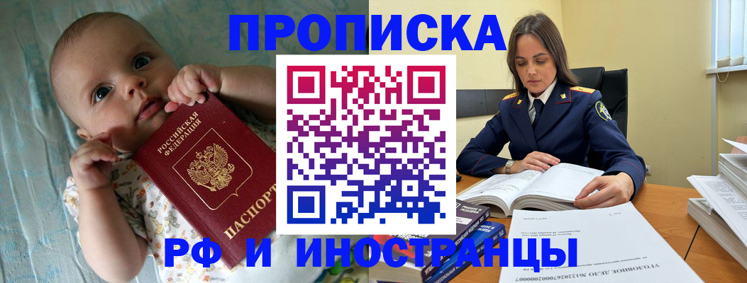 миграционный учет в Вольске