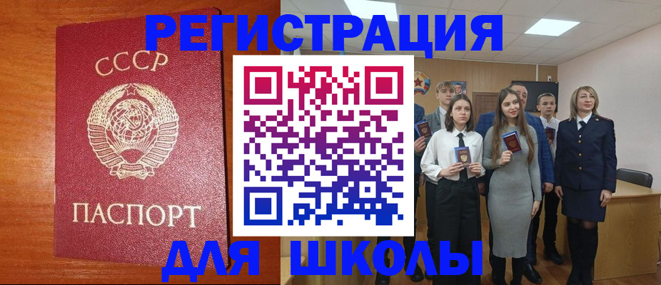 прописка для работы в Вольске