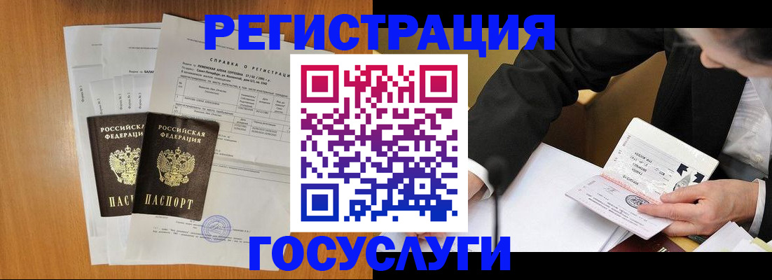 временная регистрация 2025 в Вольске