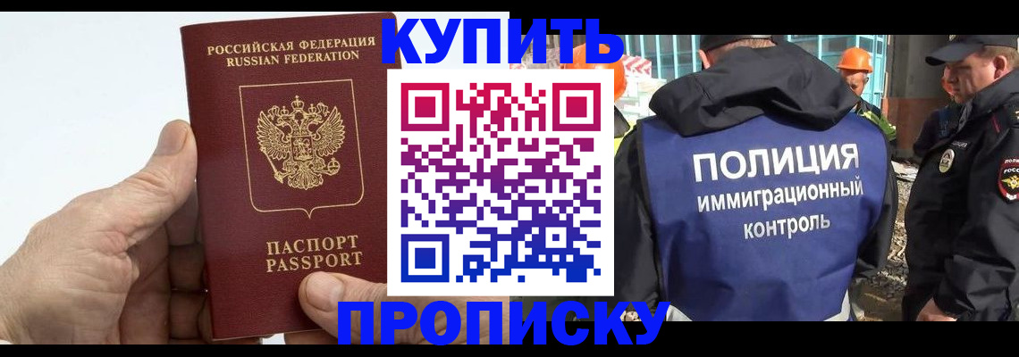 временная регистрация для школы в Вольске