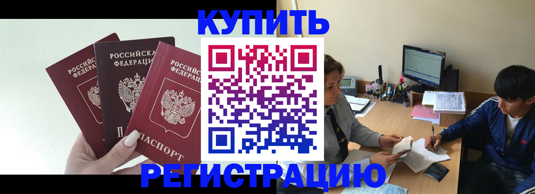 временная регистрация в квартире в Вольске