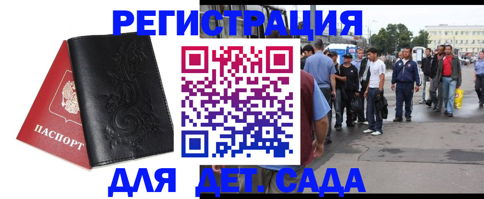 прописка 2025 в Вольске