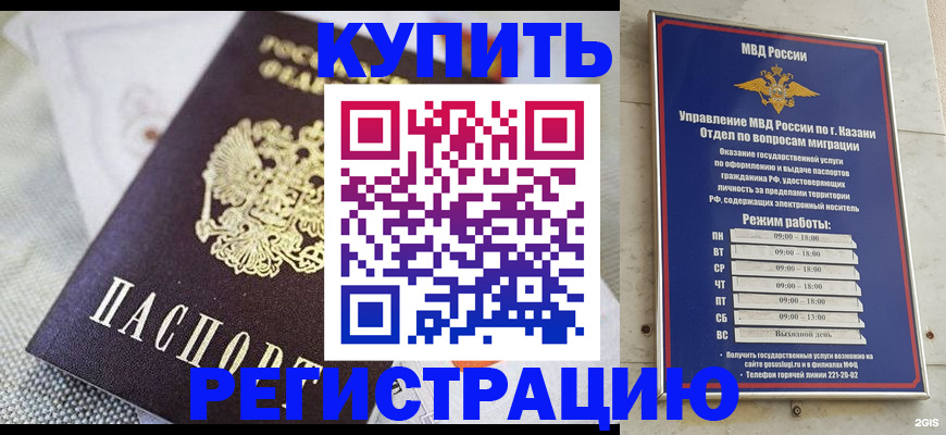 временная регистрация гарантия в Вольске