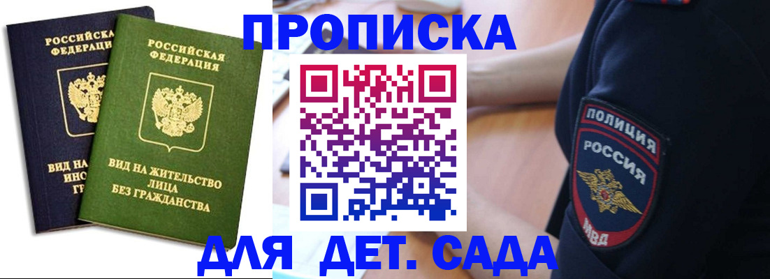 прописка для военкомата в Вольске