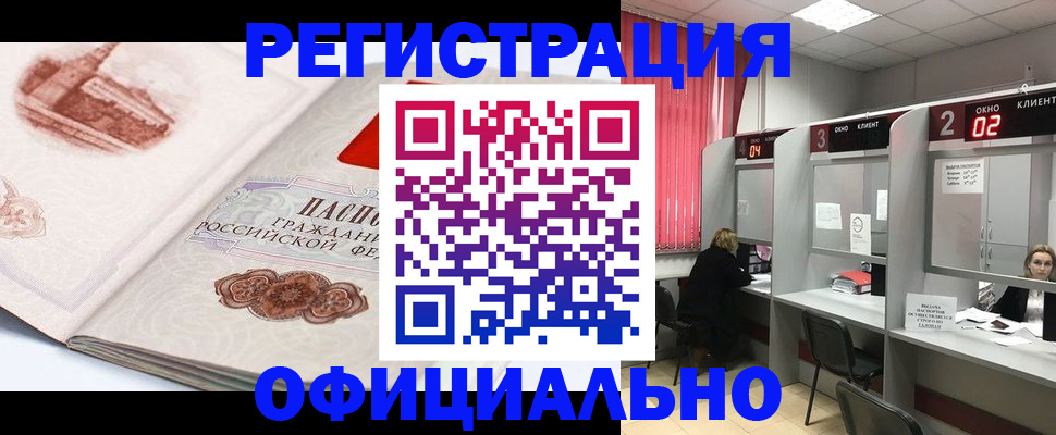 прописка регистрация в Вольске