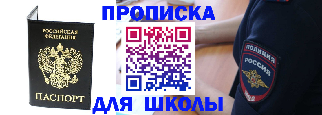 временная регистрация собственник в Вольске
