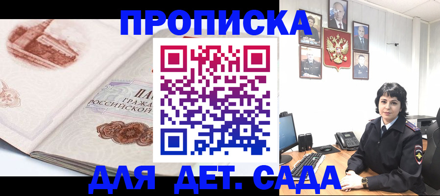 прописка для работы в Вольске