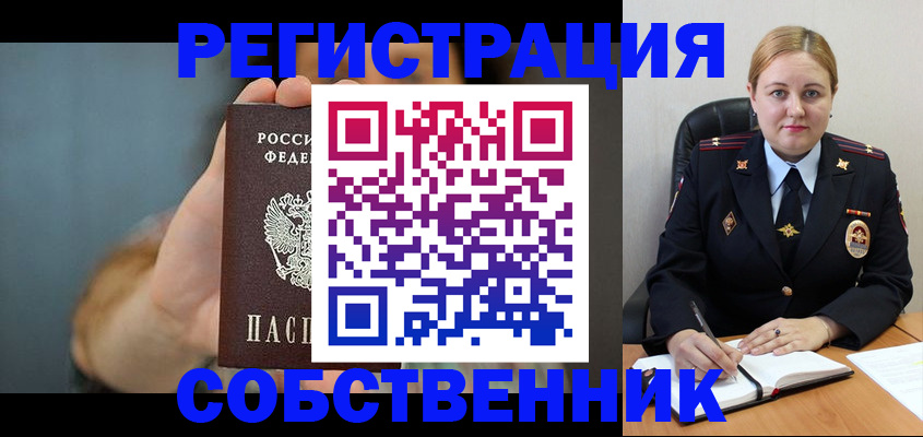 прописка паспорт в Вольске