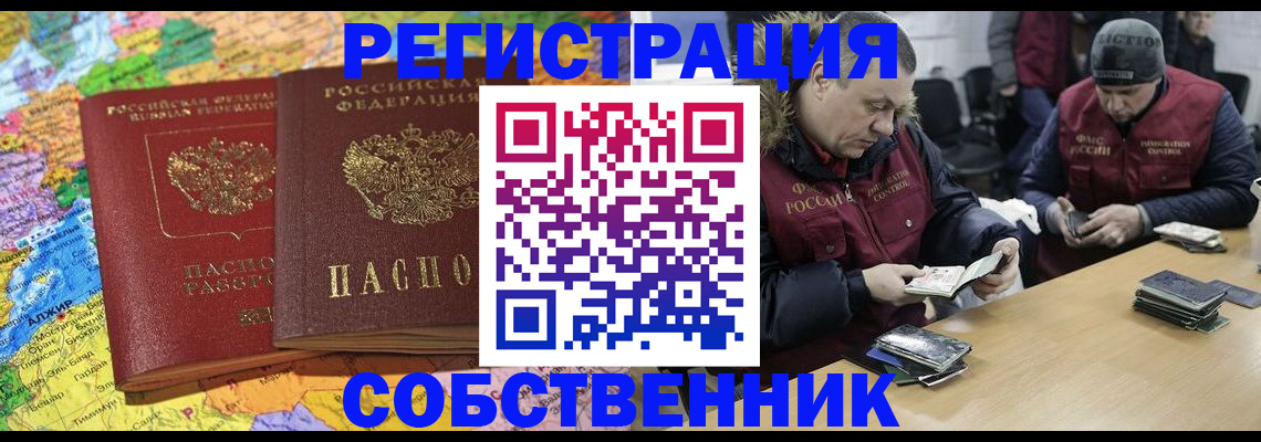 где прописаться в Вольске