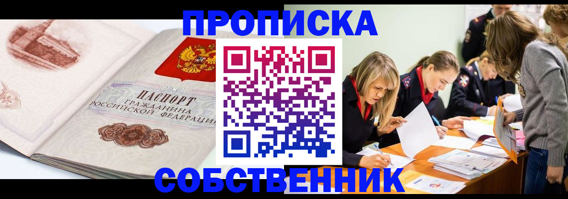 временная регистрация адрес в Вольске