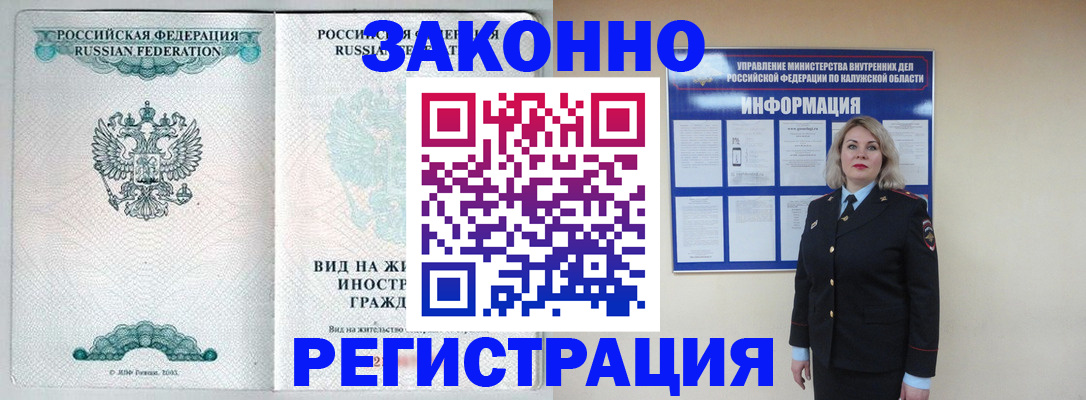 прописка регистрация в Вольске