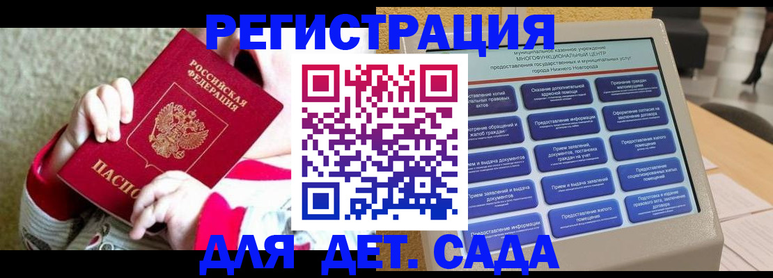 прописка штамп в Вольске